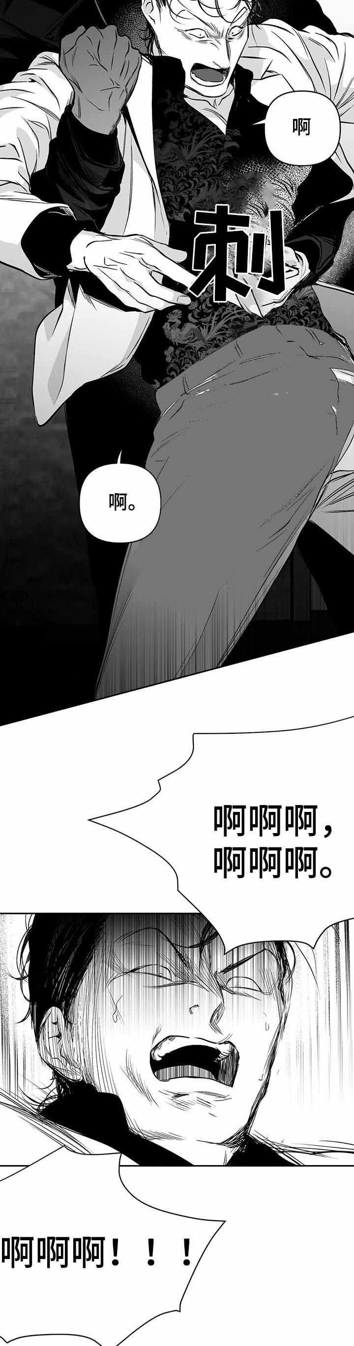 不走路的腿38漫画,第88话2图