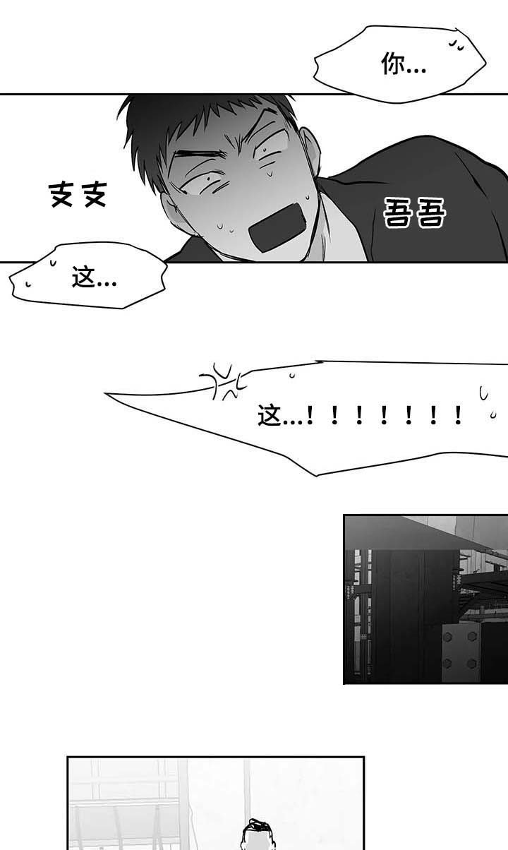 不走路的腿漫画,第71话2图