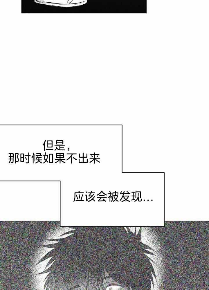 不走路顺产会自己发作吗漫画,第165话1图