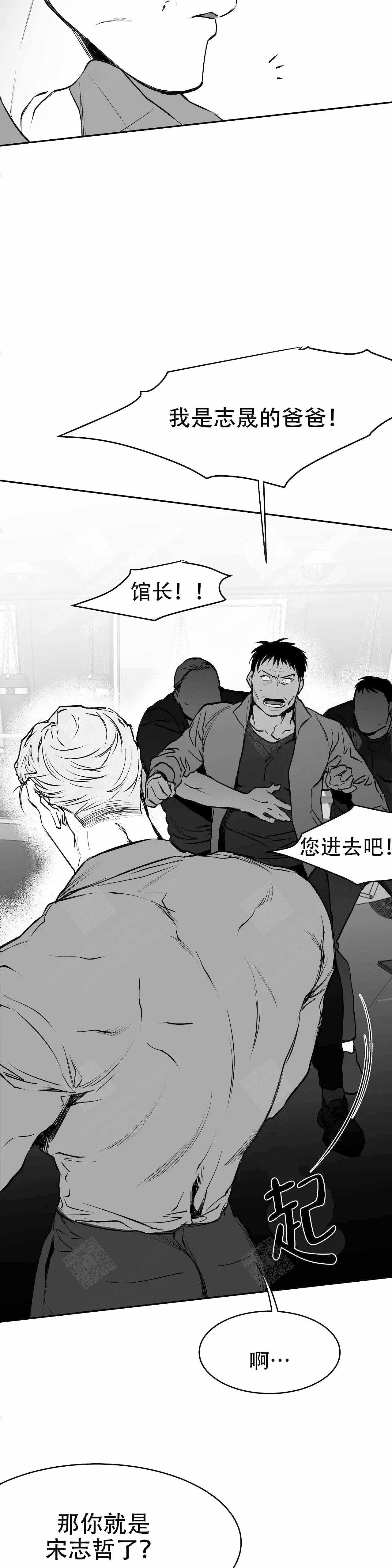 不走路的腿在哪里看漫画,第28话2图