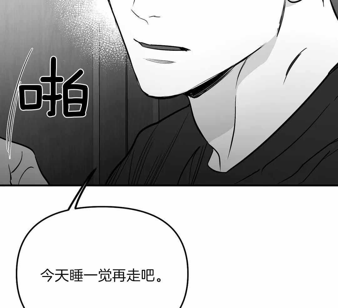 不走路肚子也发硬漫画,第178话2图