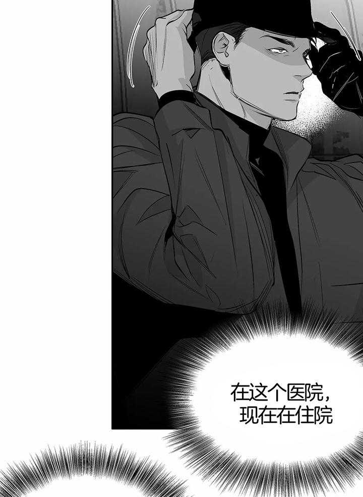 不走路怎么增加步数漫画,第131话1图