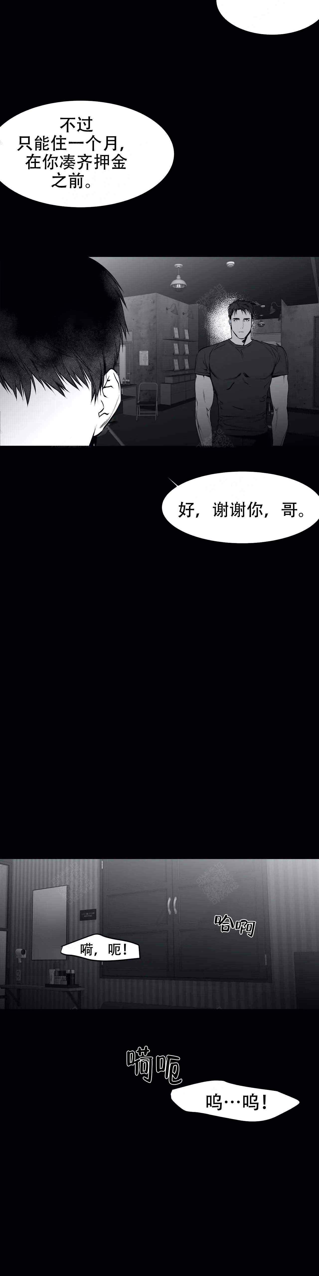 不走路脚肿 一走路脚就不肿怎么回事漫画,第31话2图