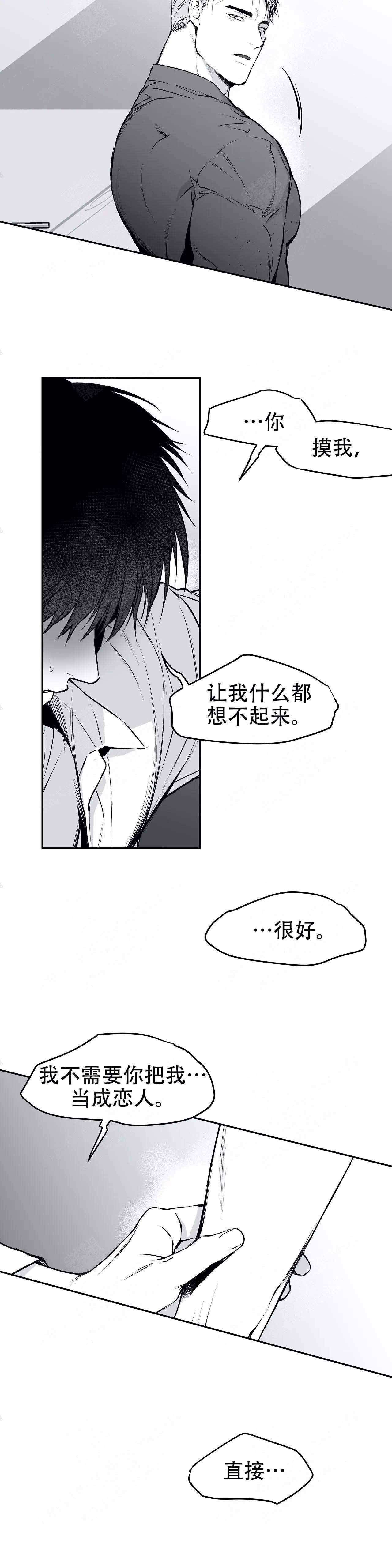 不走路怎么增加步数漫画,第32话1图