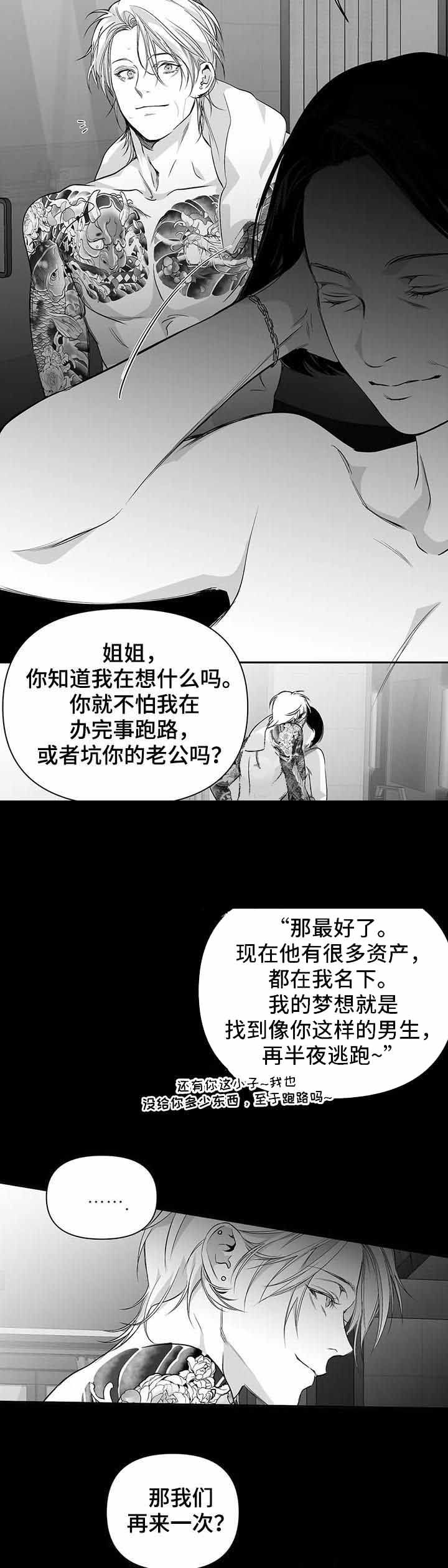 不走路腿难受漫画,第96话2图