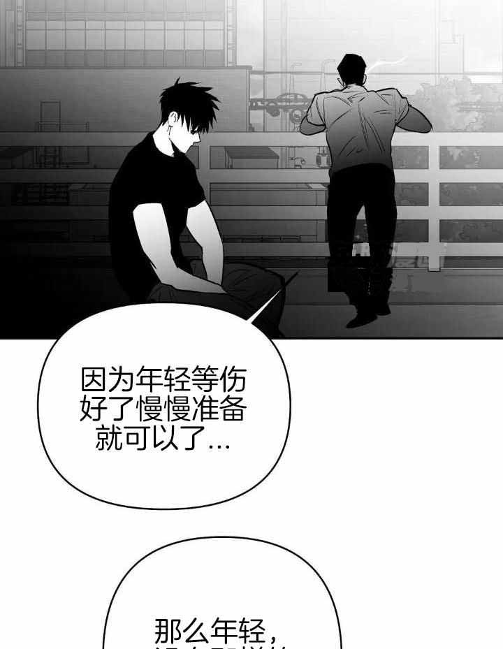 不走路的腿在哪里看漫画,第156话1图