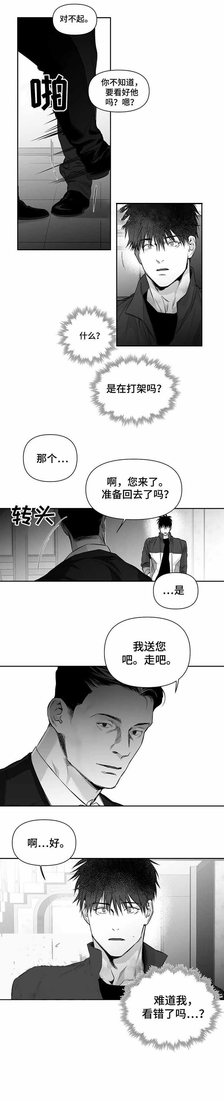 不走路的腿漫画未删减漫画,第100话2图