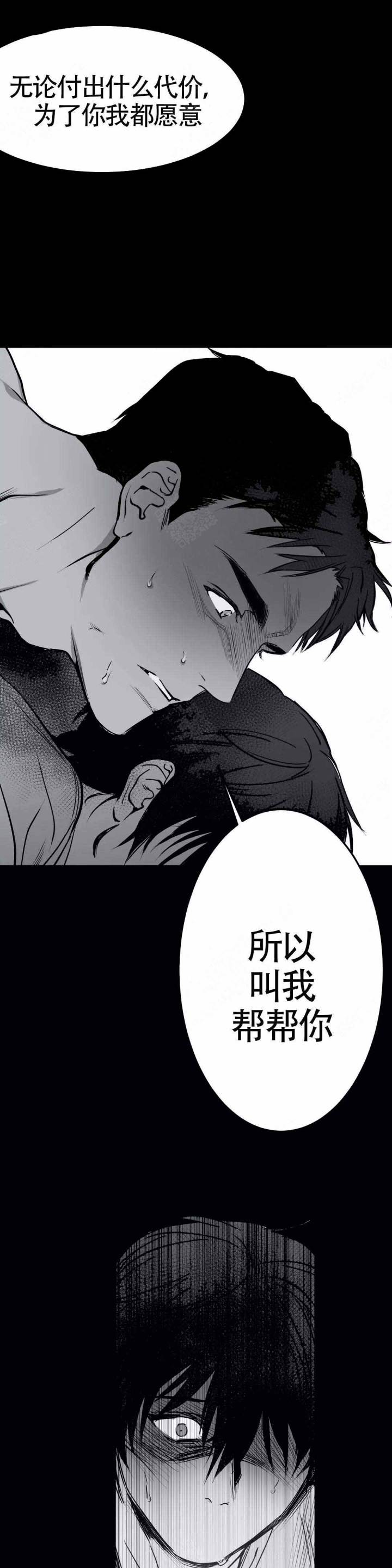 不走路的腿结局漫画,第4话2图