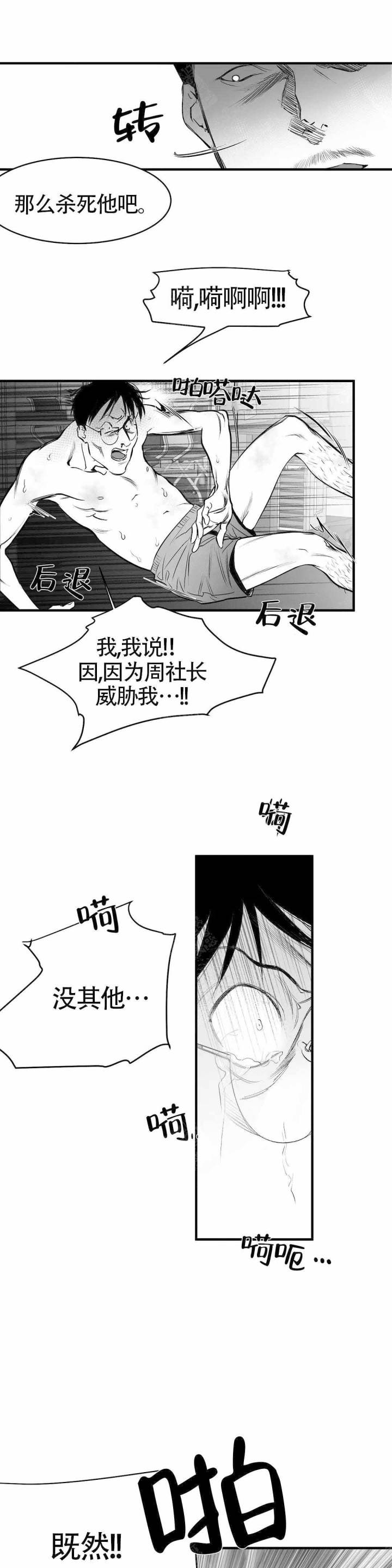 不走路不痛走路就痛是痛风吗漫画,第8话2图