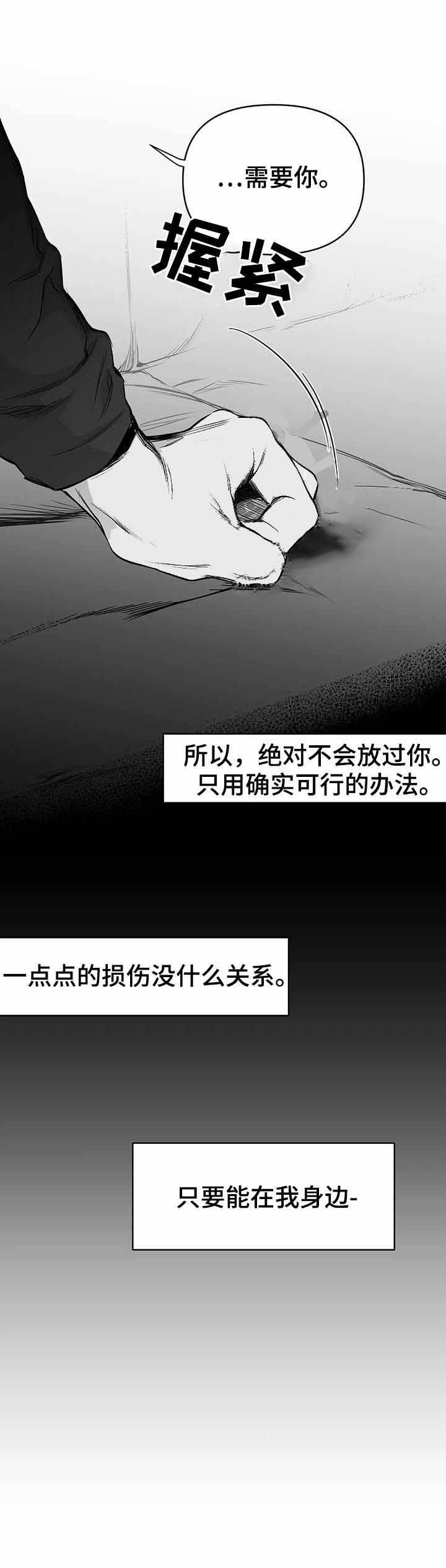 不走路如何游张家界漫画,第85话2图