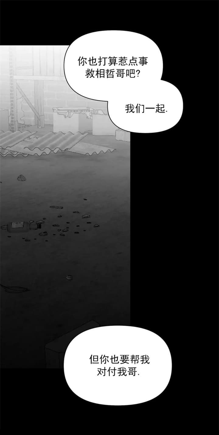 不走路的腿漫画结局漫画,第115话1图