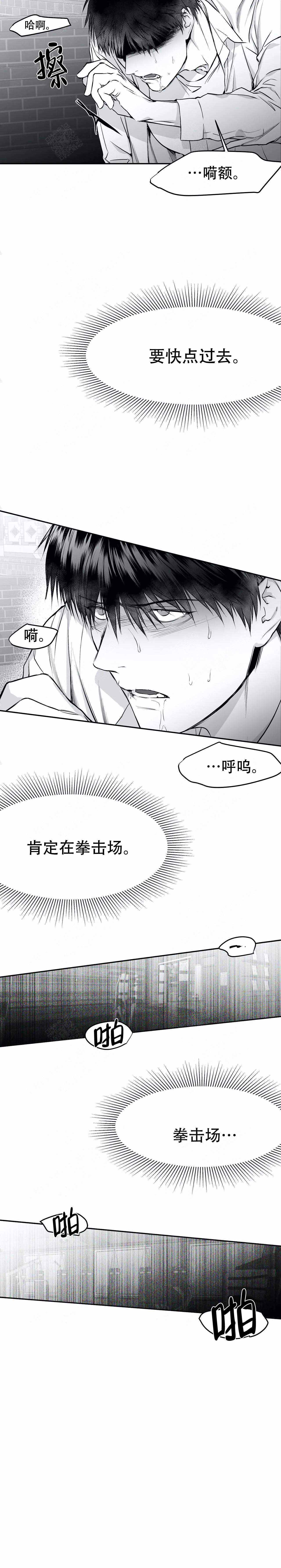 不走路的腿181话漫画,第28话1图