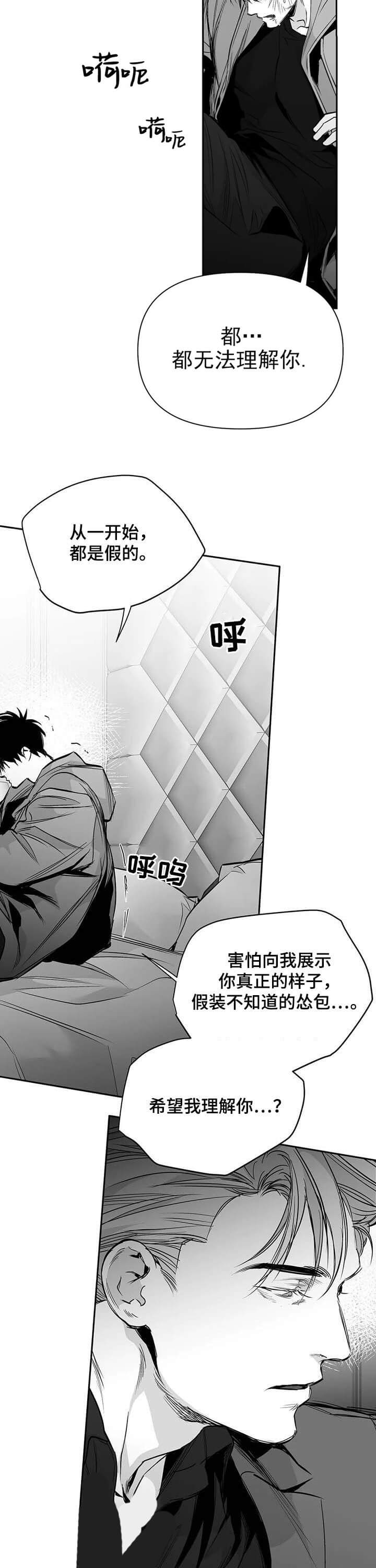 不走路的腿免费漫画阅读漫画,第104话2图