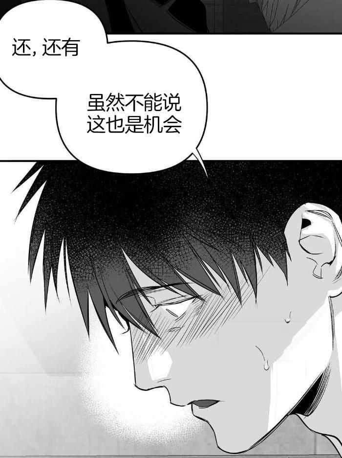 不走路小腿会变细吗漫画,第172话1图