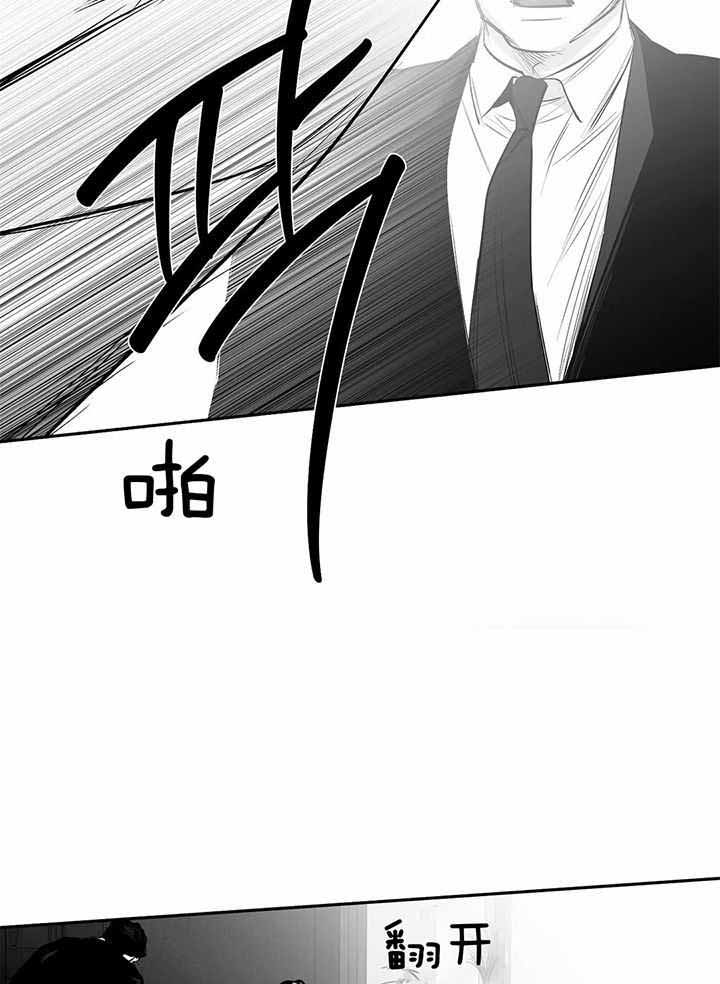 不走路的腿漫画未删减漫画,第135话2图