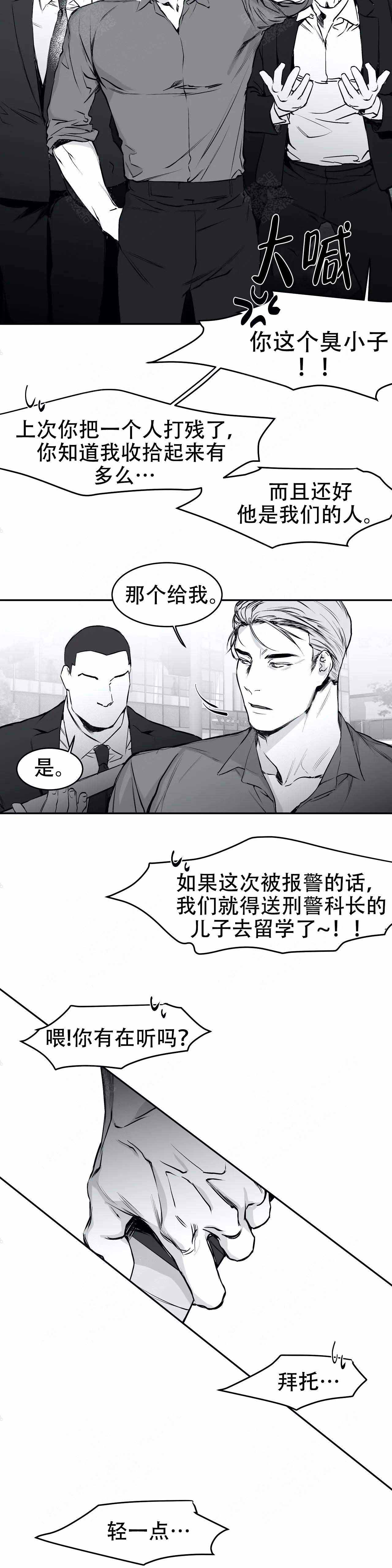 不走路的腿更新到哪漫画,第27话2图