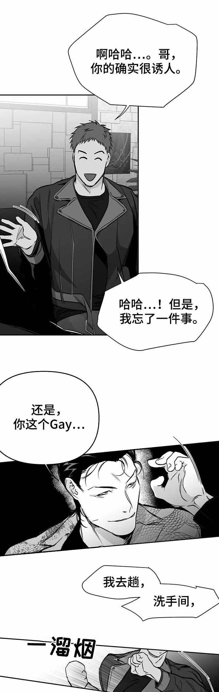 不走路的腿漫画完整版漫画,第77话2图