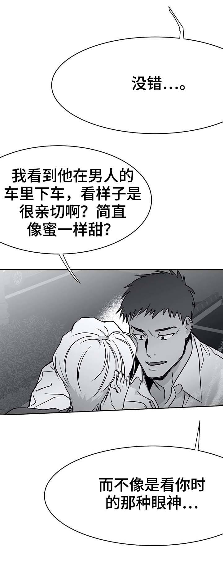 不走路膝关节就隐痛漫画,第63话1图