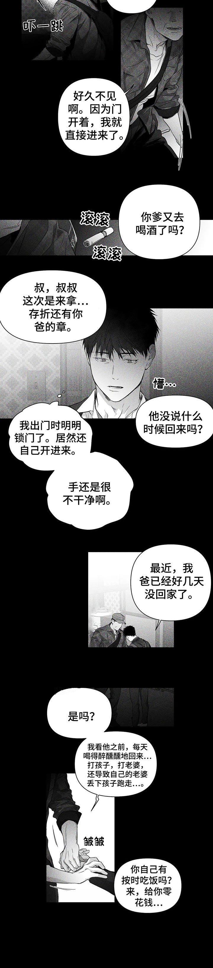 不走路腿难受漫画,第97话2图