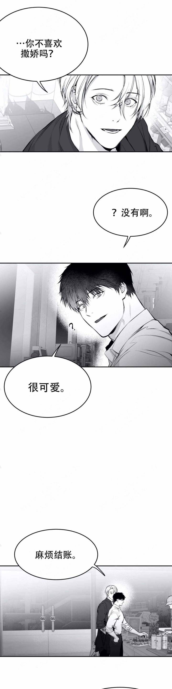 走路腿难受漫画,第38话2图