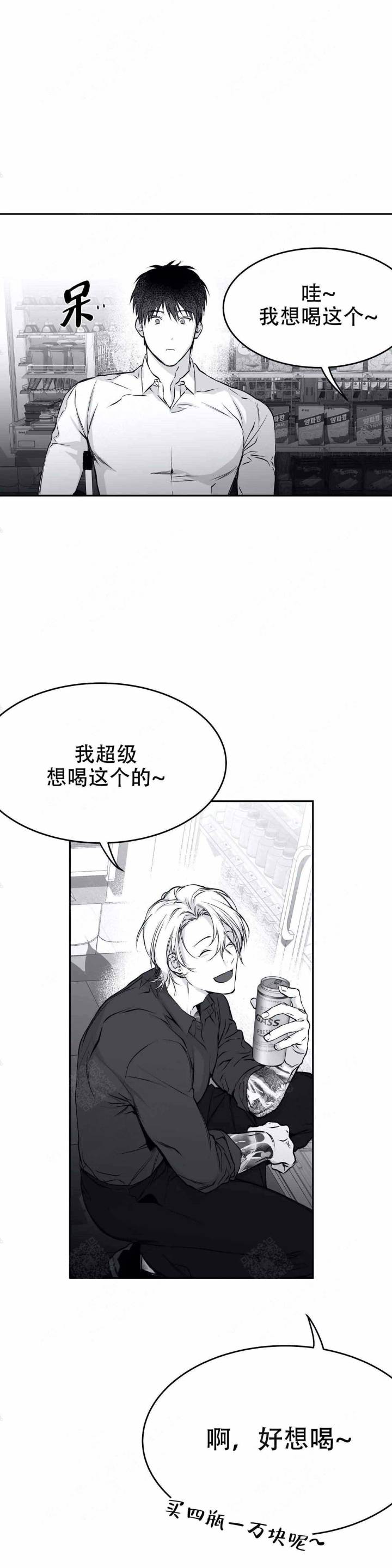 走路腿难受漫画,第38话2图