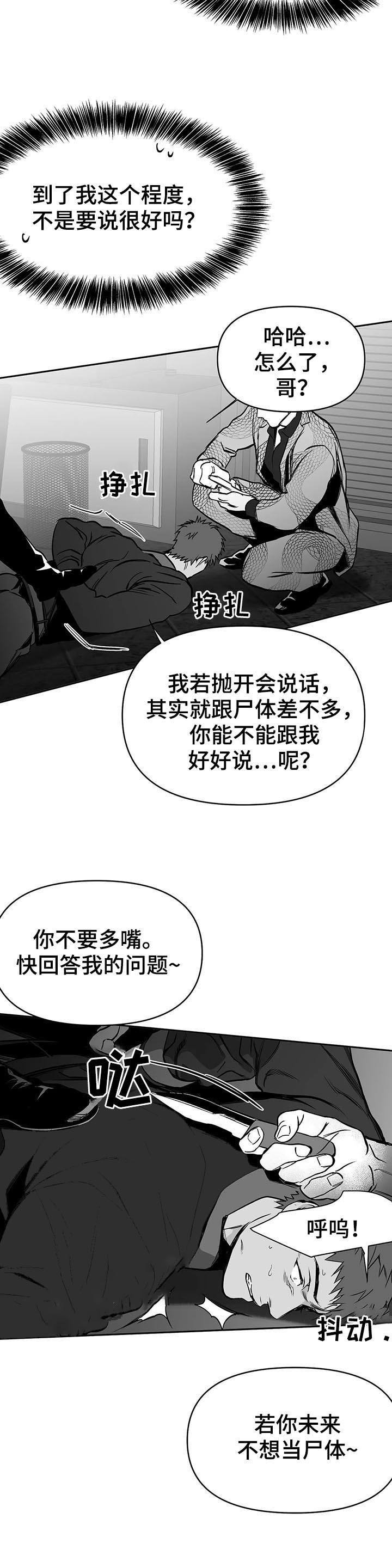 不走路脚酸痛怎么快速缓解漫画,第77话1图