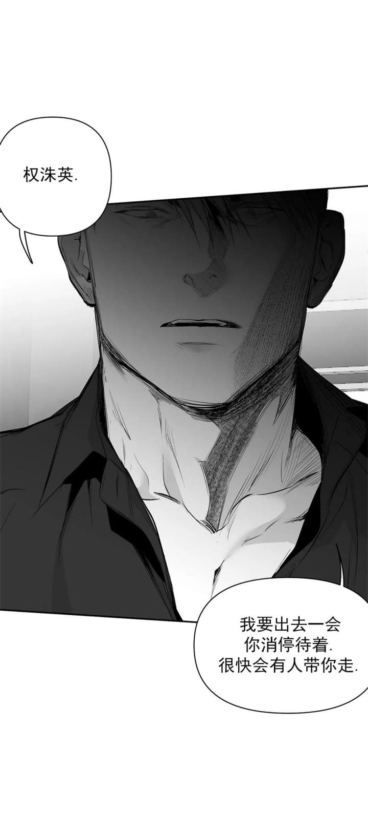 不走路的腿181话漫画,第116话1图