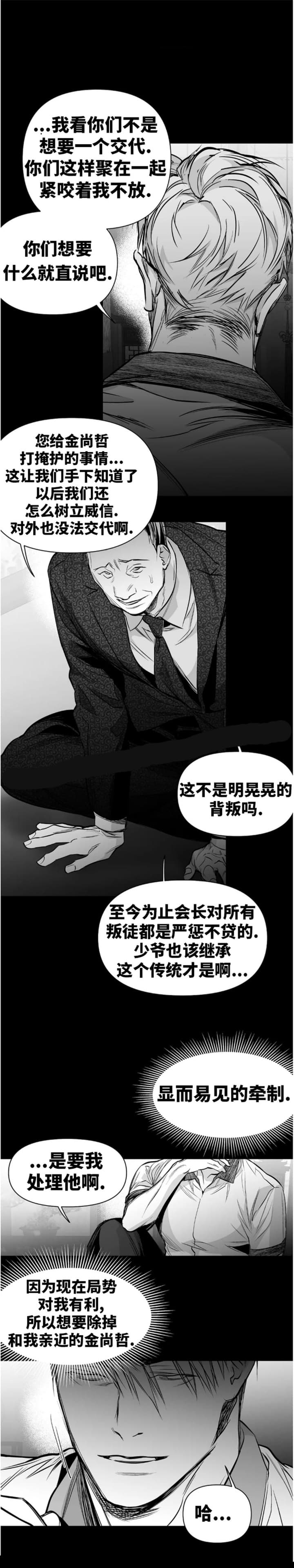 不走路不痛一走路肚子就痛漫画,第111话2图