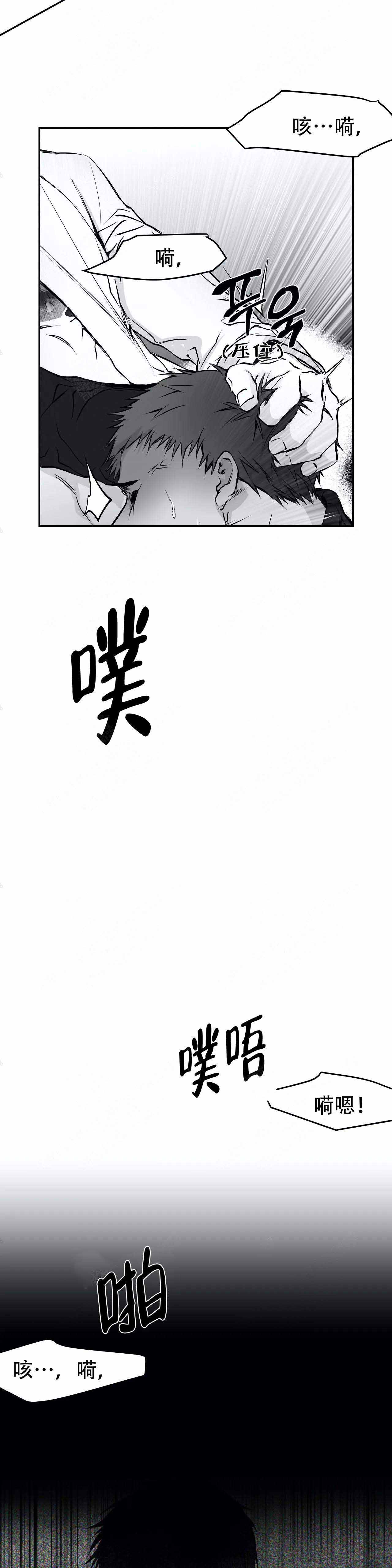 不走亲戚漫画,第33话2图