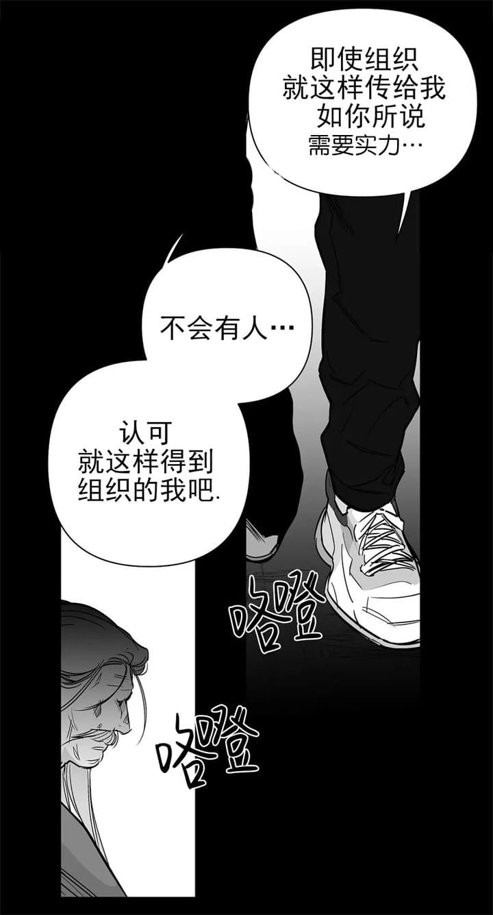 不走路的腿181话漫画,第110话2图