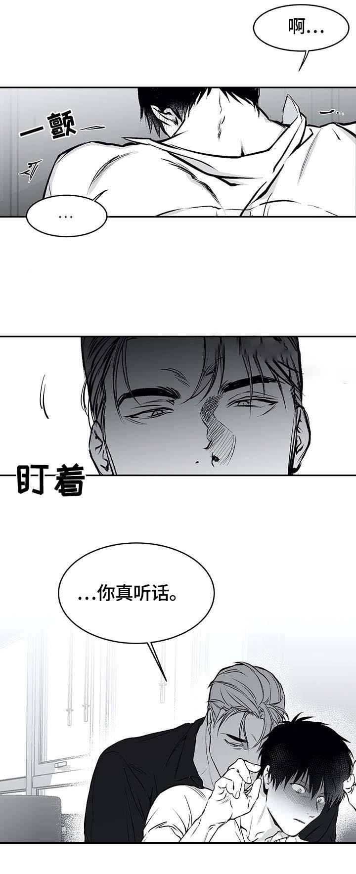 不走路就会胸闷气短漫画,第22话2图