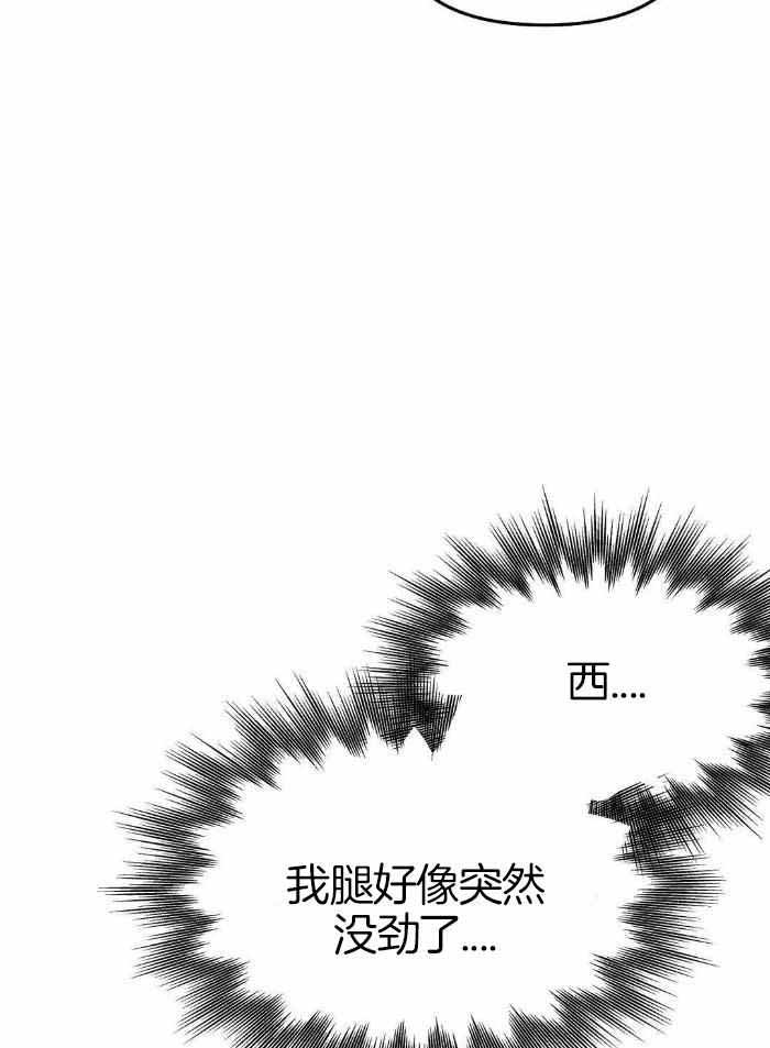 不走路的腿最新漫画,第171话1图