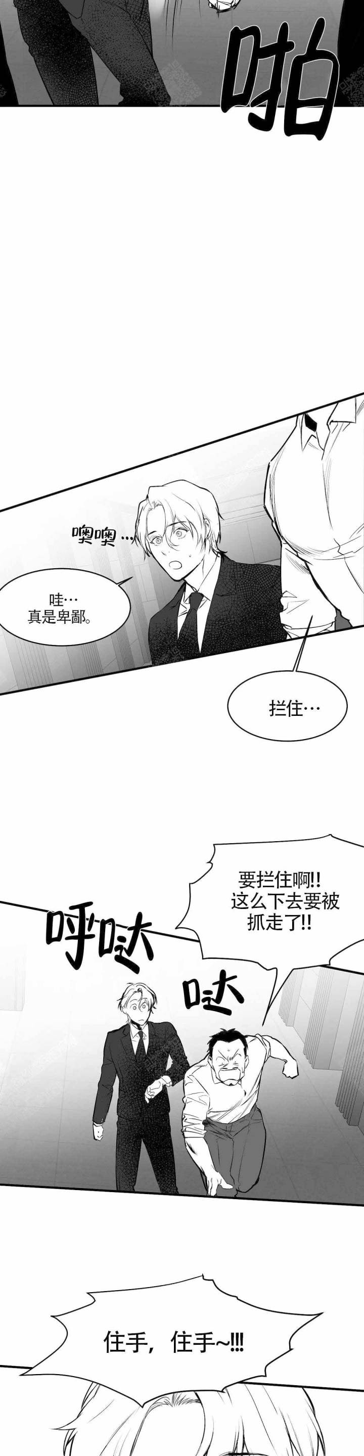 不走路的腿更新到多少话漫画,第10话2图