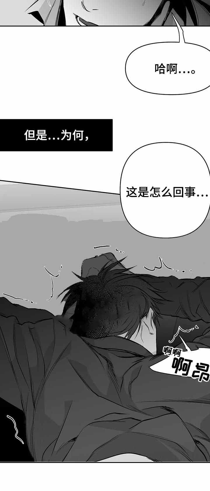 不走路的腿38漫画,第79话2图