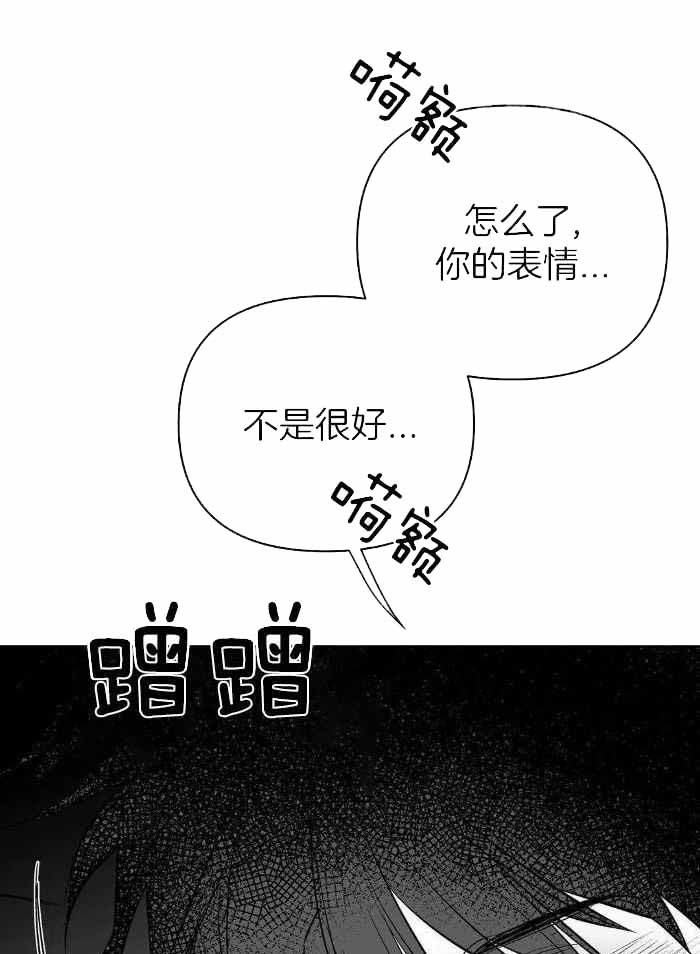 不走路的腿漫画未删减漫画,第169话2图