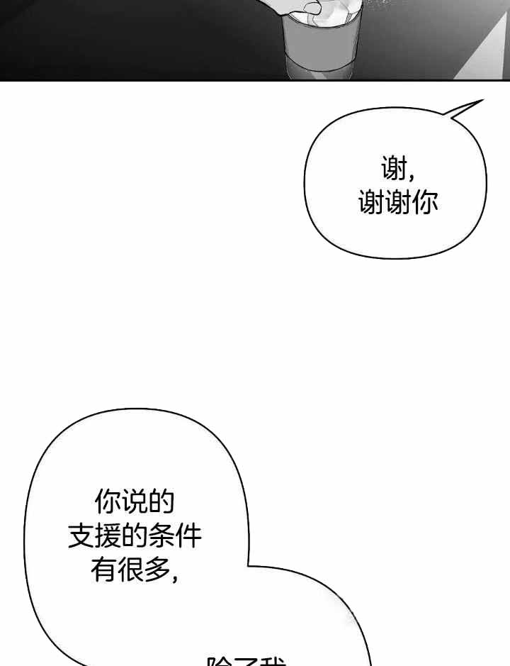 不走路的时候感觉脚冷漫画,第157话2图