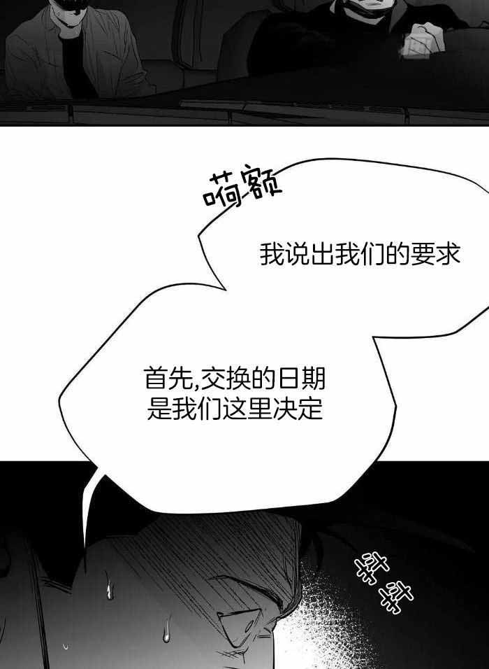 不走路腿会直吗漫画,第168话1图