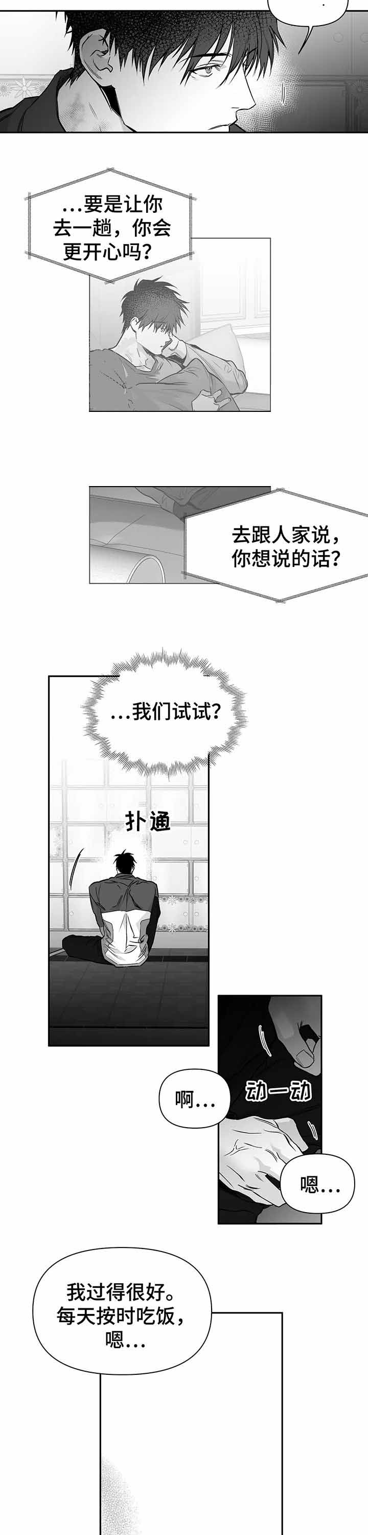 不走路的腿漫画未删减漫画,第100话1图