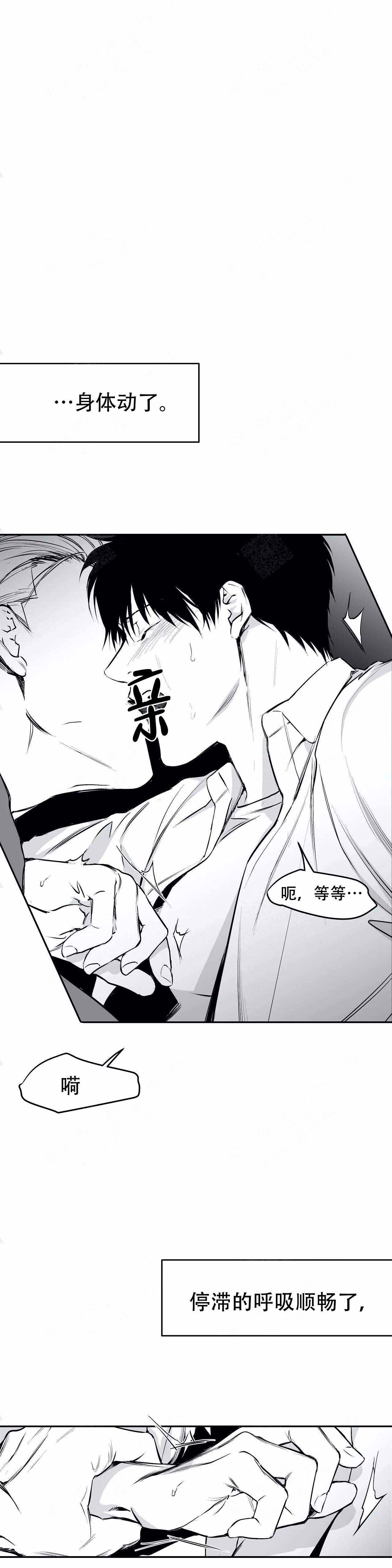 不走路的腿181话漫画,第30话2图