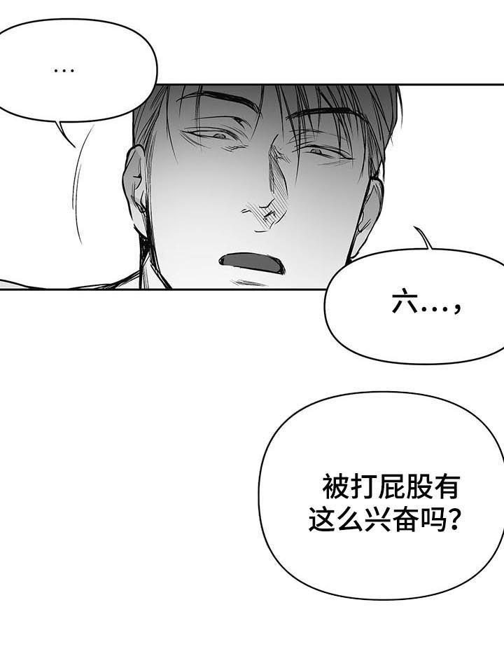 不走路为什么大腿酸痛漫画,第80话1图