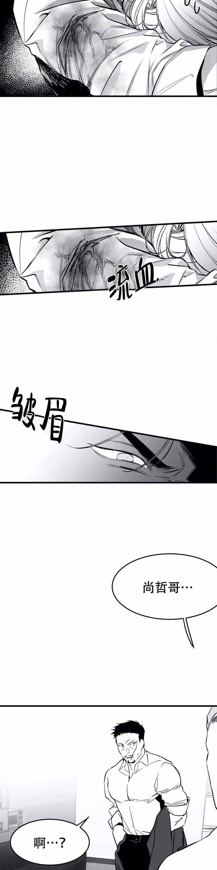 不走路不痛一走路肚子就痛漫画,第13话2图