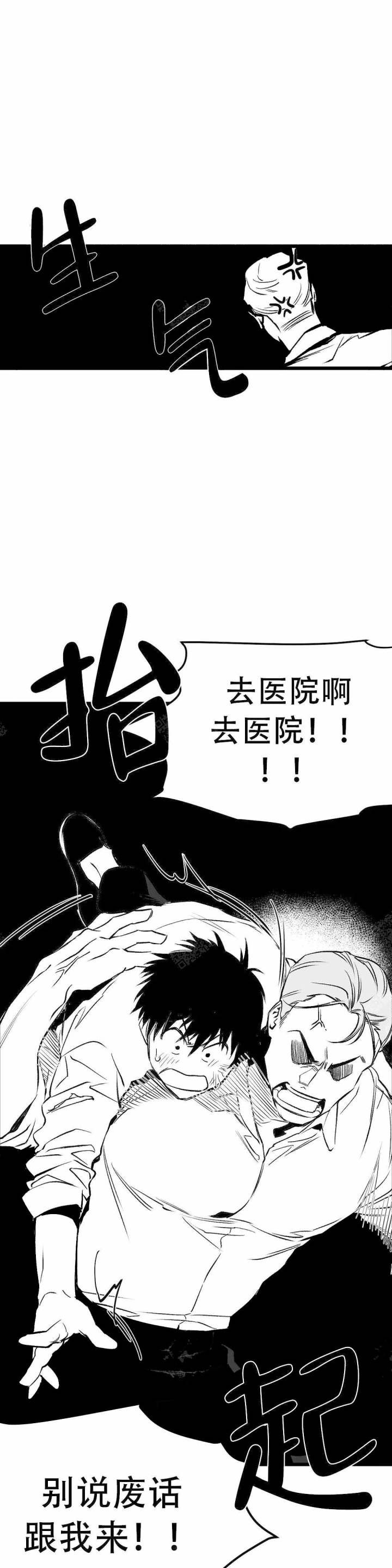 不走路的腿181话漫画,第13话1图