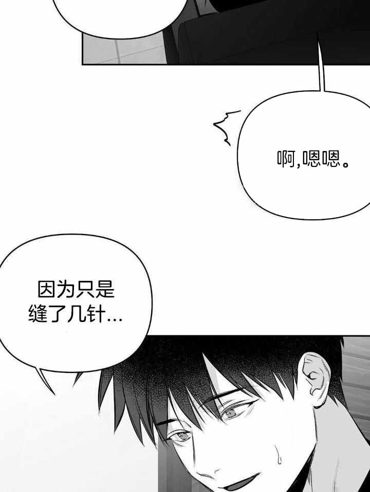 不走路的腿第三季150话漫画,第158话2图