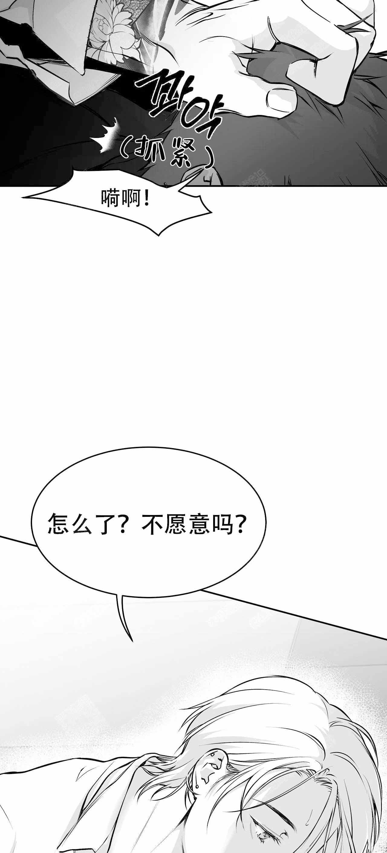 不走亲戚漫画,第33话1图