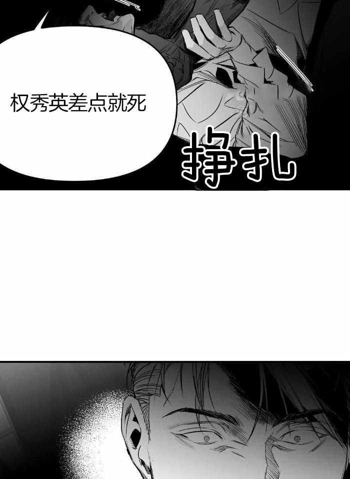 不走路的腿在哪里看漫画,第174话2图