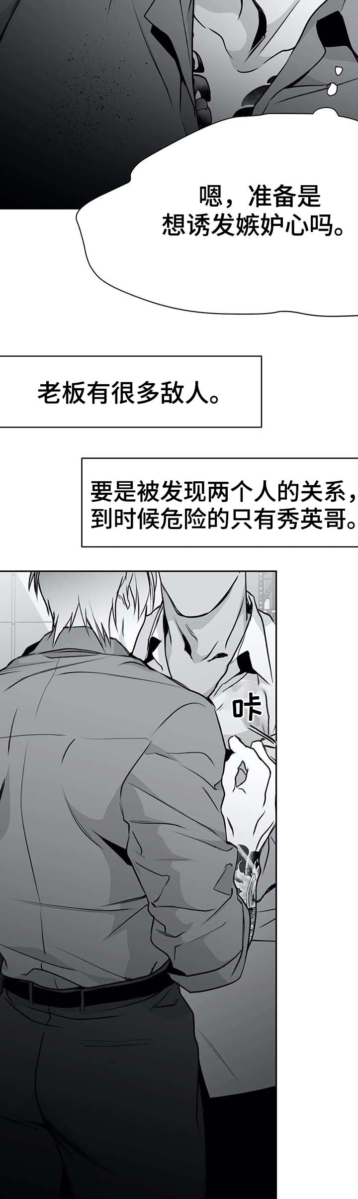 不走亲戚漫画,第63话1图