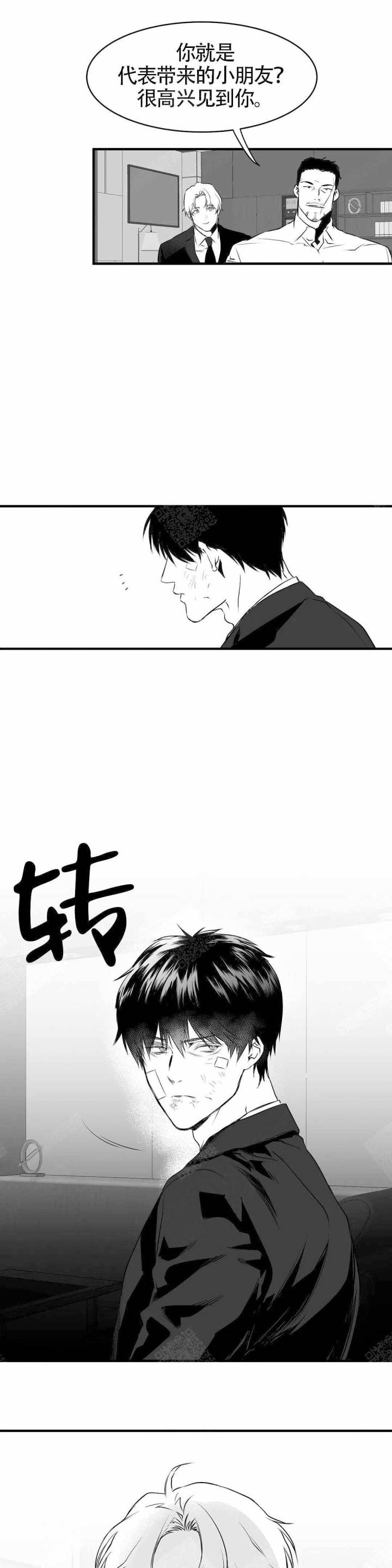 不走路步数增加是什么原因漫画,第9话1图