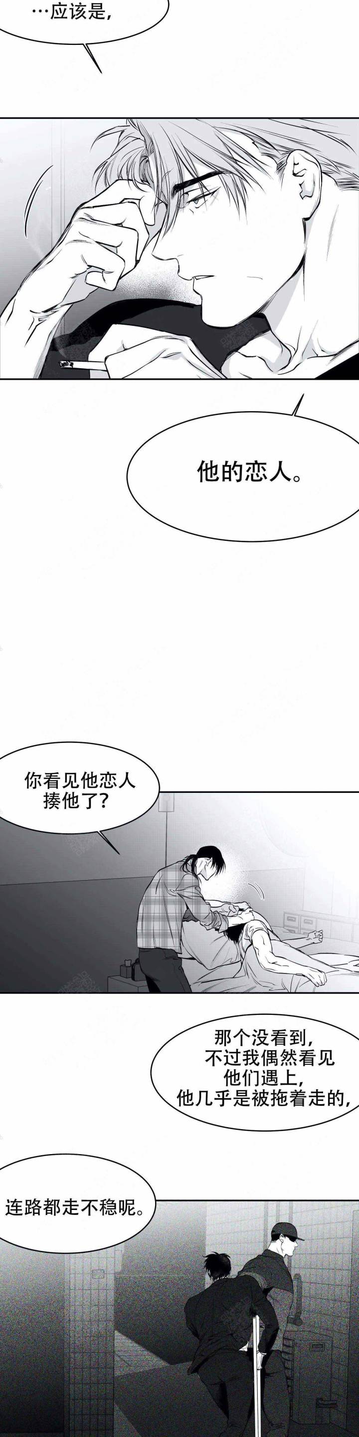 不走路为什么脚还长死皮漫画,第23话2图