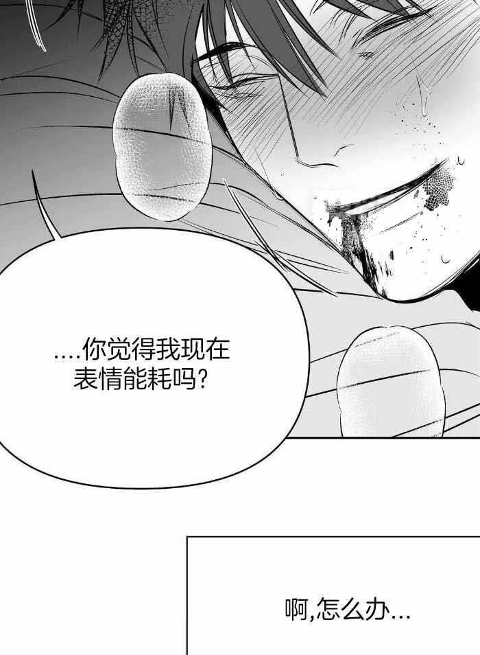 不走路的腿漫画未删减漫画,第169话1图