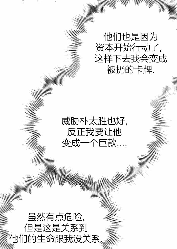 不走路的腿漫画免费阅读漫画,第167话1图